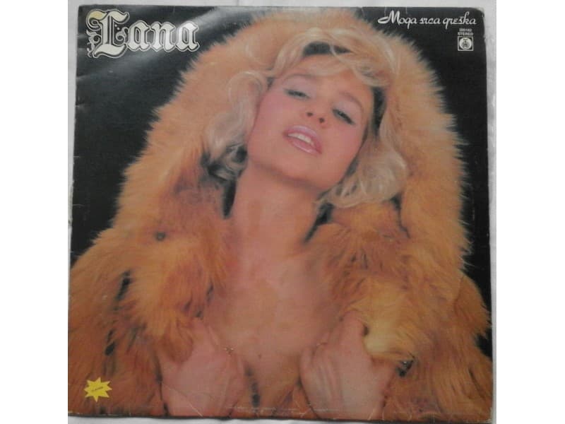 Gordana Adamov LANA — Moga srca greska