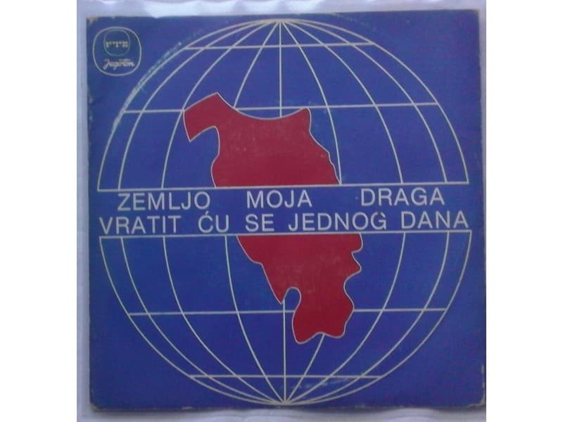 Krunoslav Slabinac / Krunoslav Cigoj — Zemljo moja drag