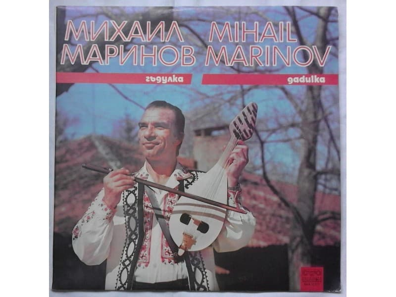 MIHAIL MARINOV — GADULKA
