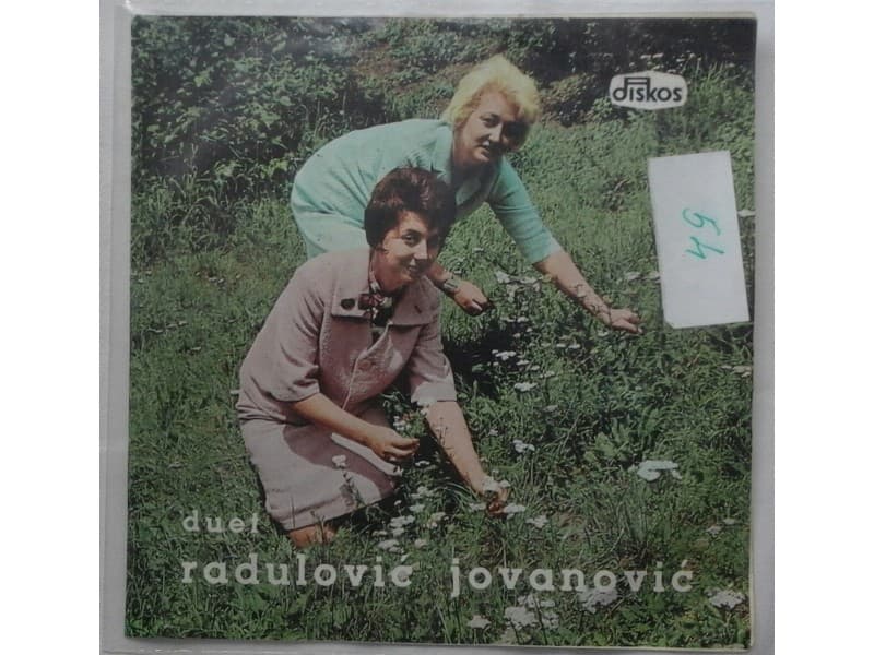 Duet Radulovic Jovanovic — Na sred sela kolo igra