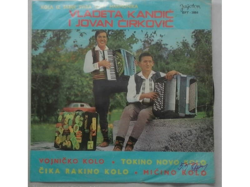 Vladeta Kandic I Jovan Cirkovic — Vojnicko kolo