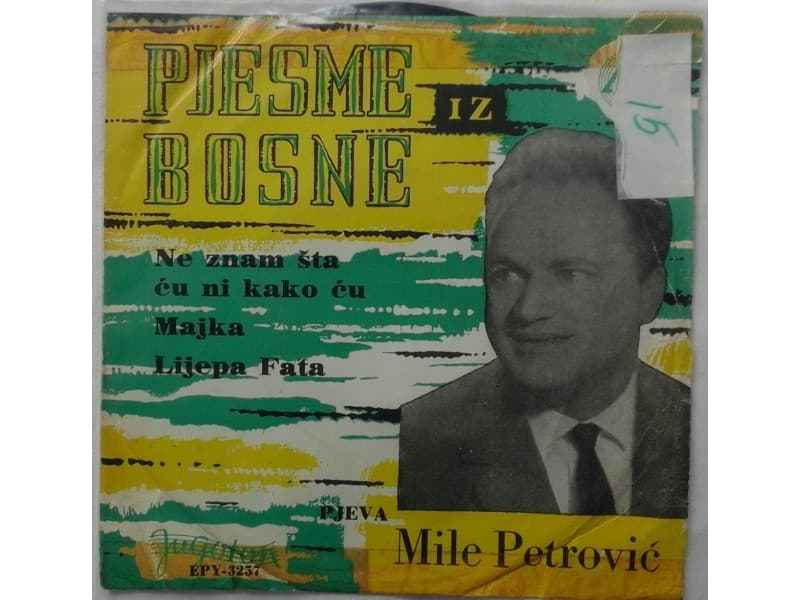MILE PETROVIC — Ne znam sta cu ni kako cu
