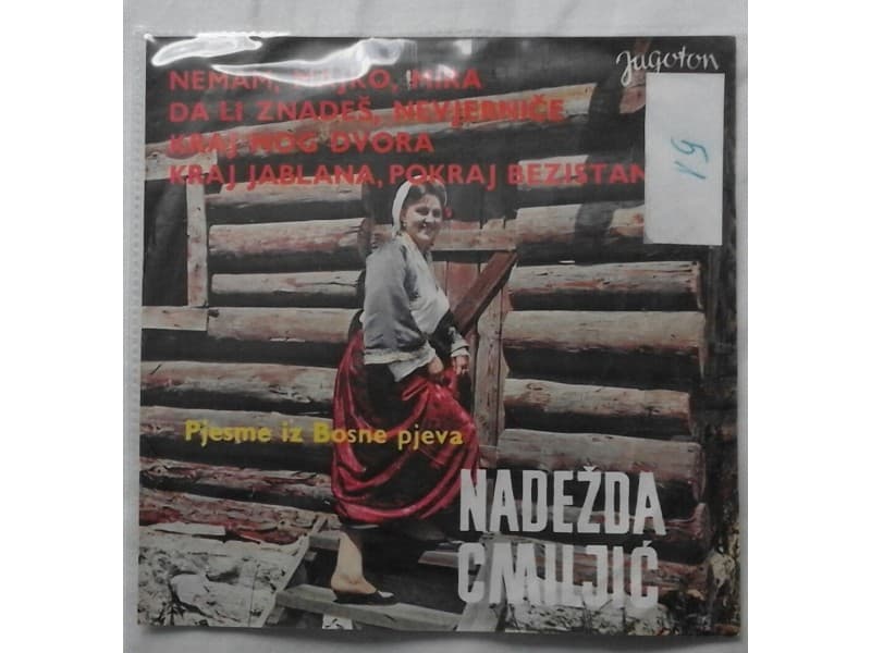 NADEZDA CMILJIC — NEMAM, MAJKO, MIRA