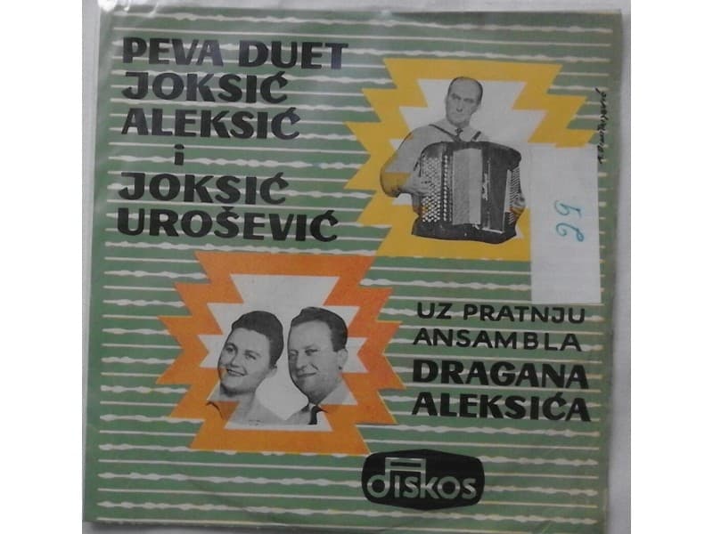 Duet JOKSIC — ALEKSIC - KAD OPADNE LISCE