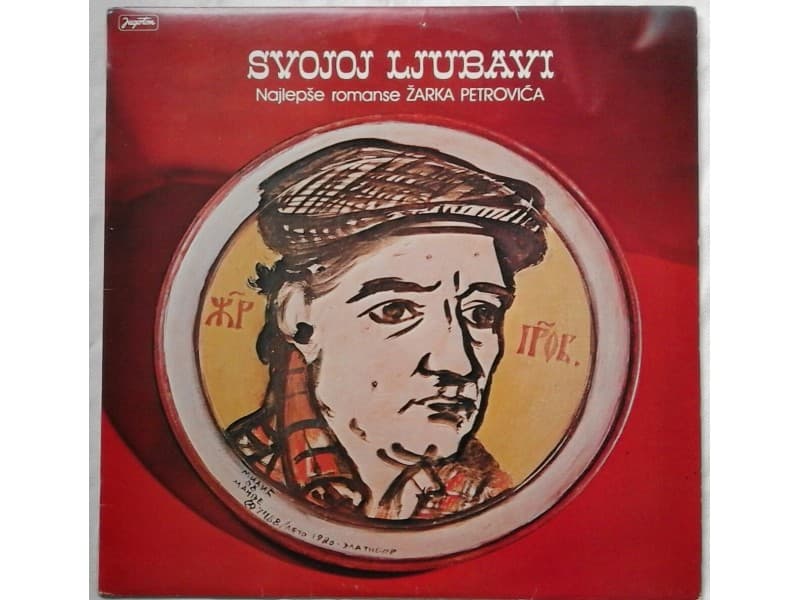 Various — Svojoj Ljubavi Najlepse Zarka Petrovica