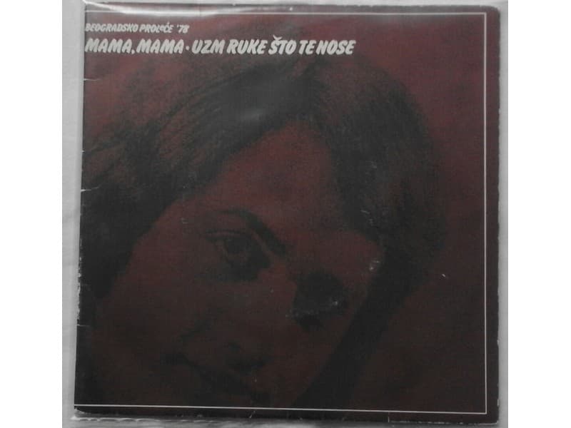 DRAGAN MIJALKOVSKI — MAMA, MAMA