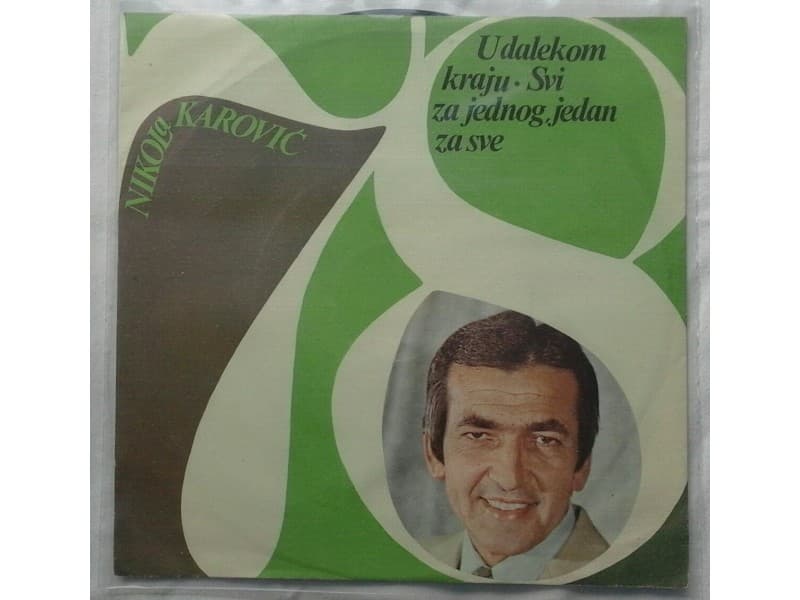 NIKOLA KAROVIC — U DALEKOM KRAJU