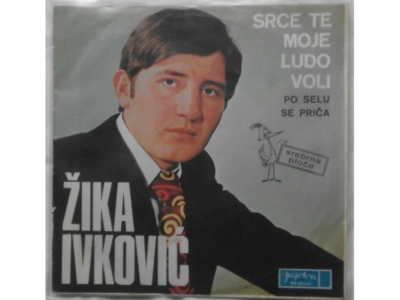 ZIKA IVKOVIC — SRCE TE MOJE LUDO VOLI
