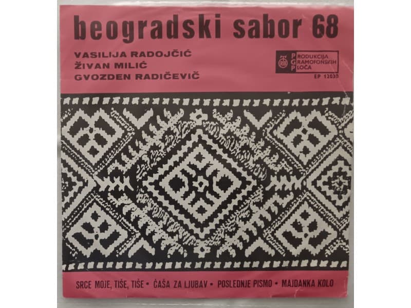 VARIOUS -BEOGRADSKI SABOR 68 — —