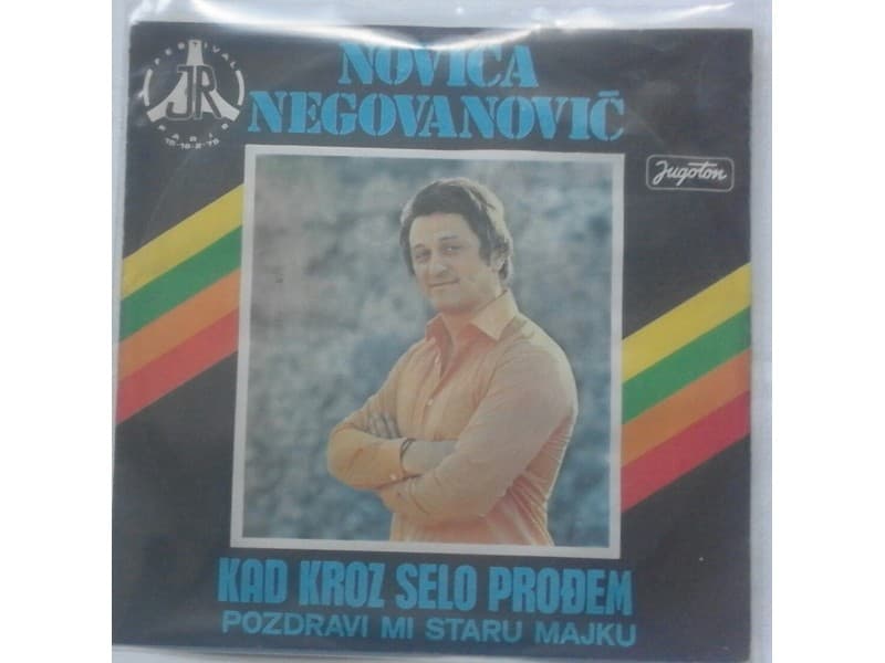 NOVICA NEGOVANOVIC — Kad kroz selo prodjem
