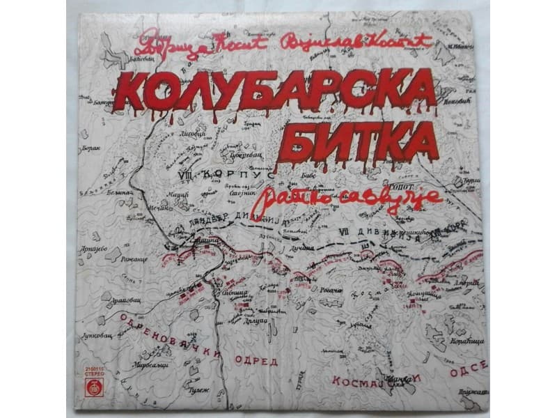 KOLUBARSKA BITKA ( RATNO SAZVUCJE ) — —