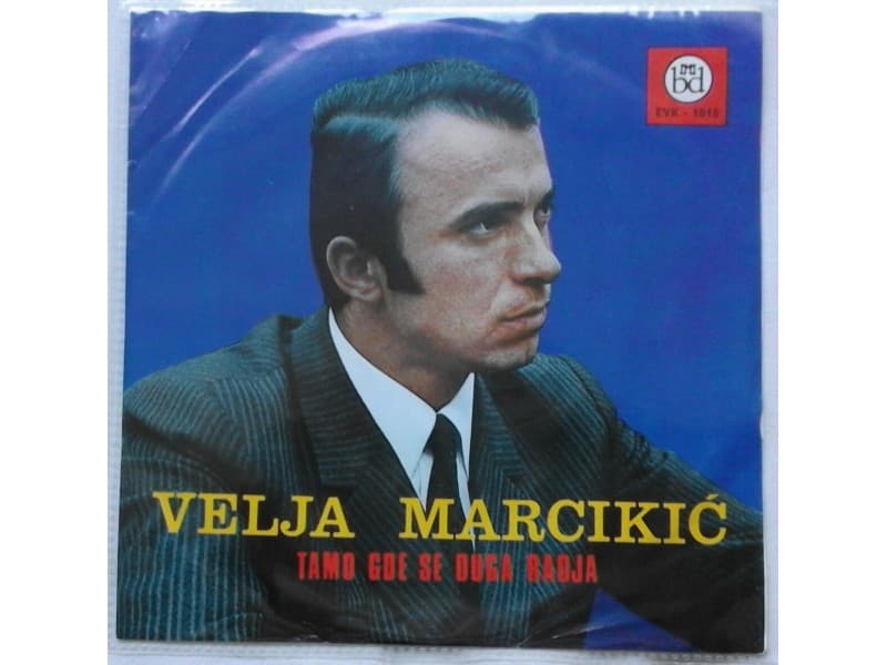 VELJA MARCIKIC — TAMO GDE SE DUGA RADJA