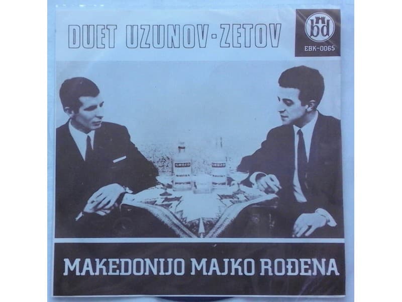 Duet UZUNOV — ZETOV - Makedonijo majko rodjena