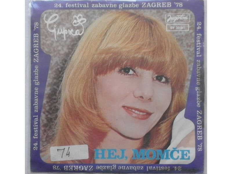 LJUPKA DIMITROVSKA — HEJ MOMCE