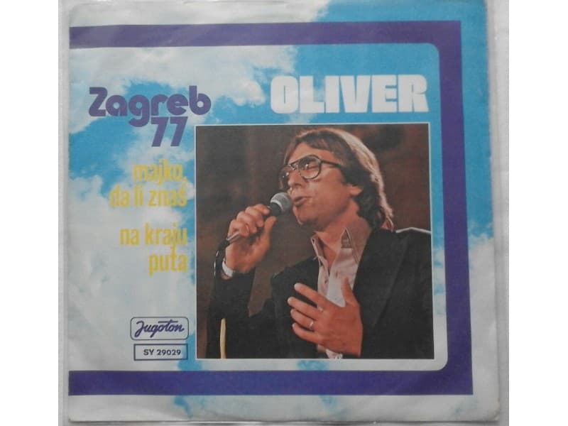 OLIVER DRAGOJEVIC — MAJKO DA LI ZNAS