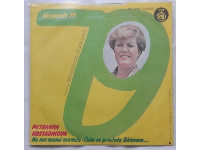 PETRANKA KOSTADINOVA — Ne me mami momce