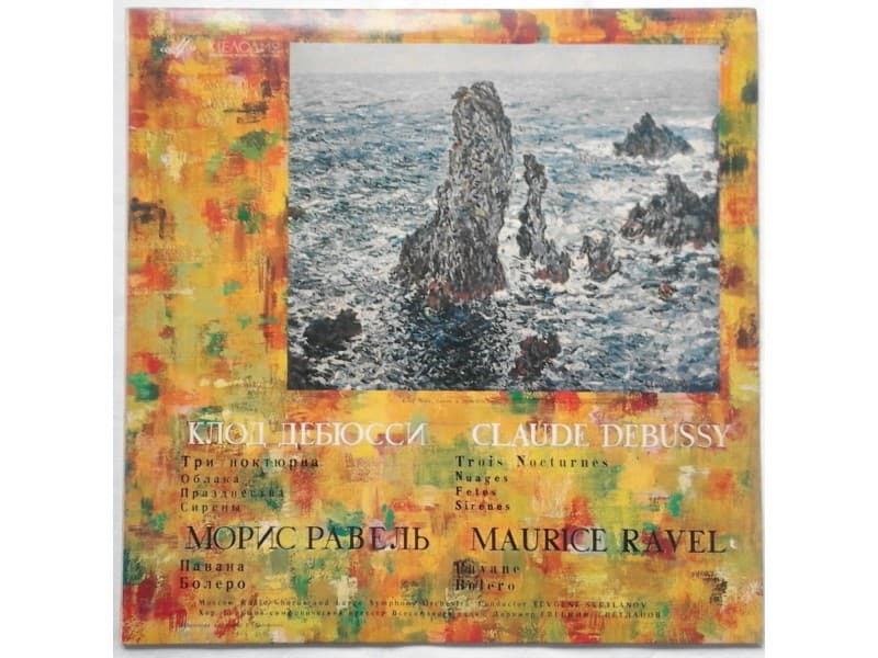 Maurice Ravel — Bolero / Claude Debussy - Trois nocturn