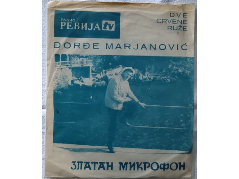 DJORDJE MARJANOVIC — DVE CRVENE RUZE