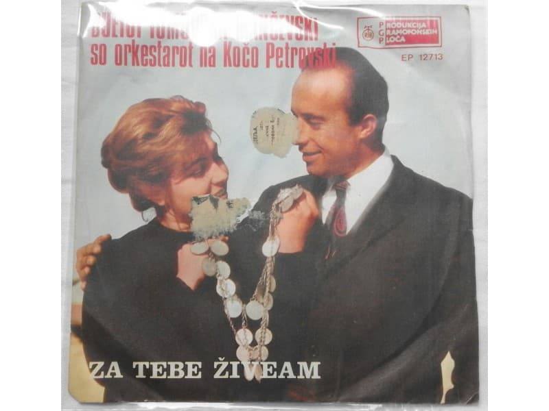 DUET TOMOVA MANCEVSKI-Za tebe ziveam singl — —