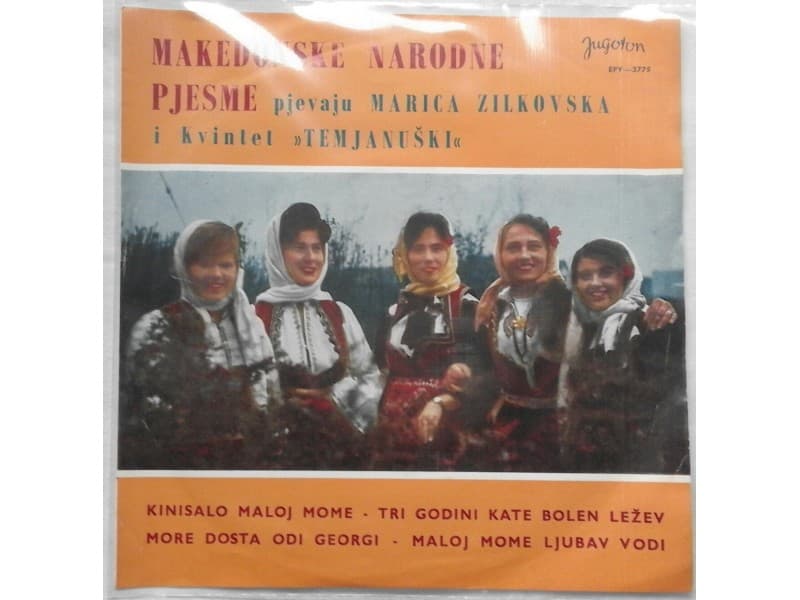 Marica Zilkovska i Kvintet Temjanuska — kinisalo maloj