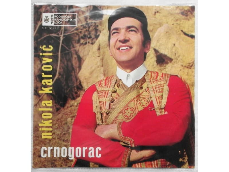 NIKOLA KAROVIC — CRNOGORAC