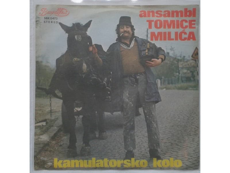 ANSAMBL TOMICE MILICA — Kamulatorsko kolo