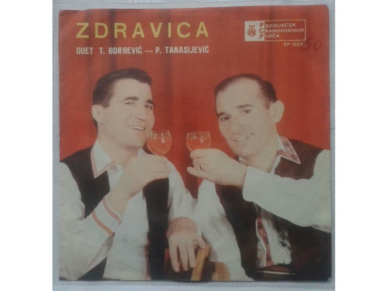 DUET DJORDJEVIC -TANASIJEVIC — ZDRAVICA
