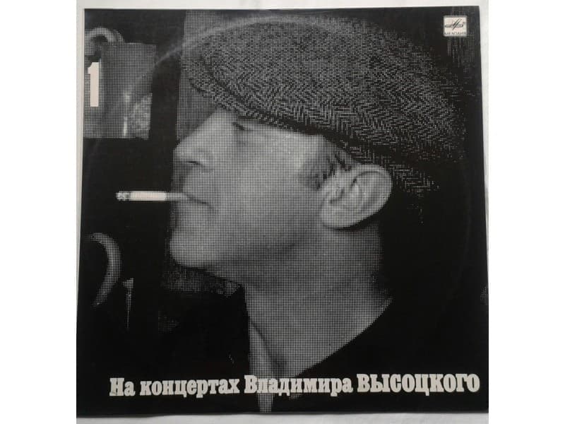 VLADIMIR VISOTCKI — 1 SENTIMENTALNI BOKSER
