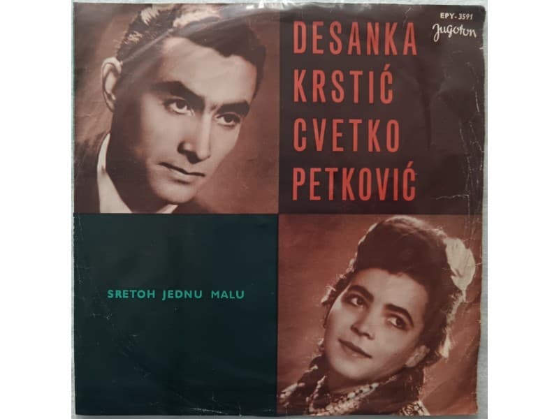 Desanka Krstic i Cvetko Petkovic — Sretoh jednu malu