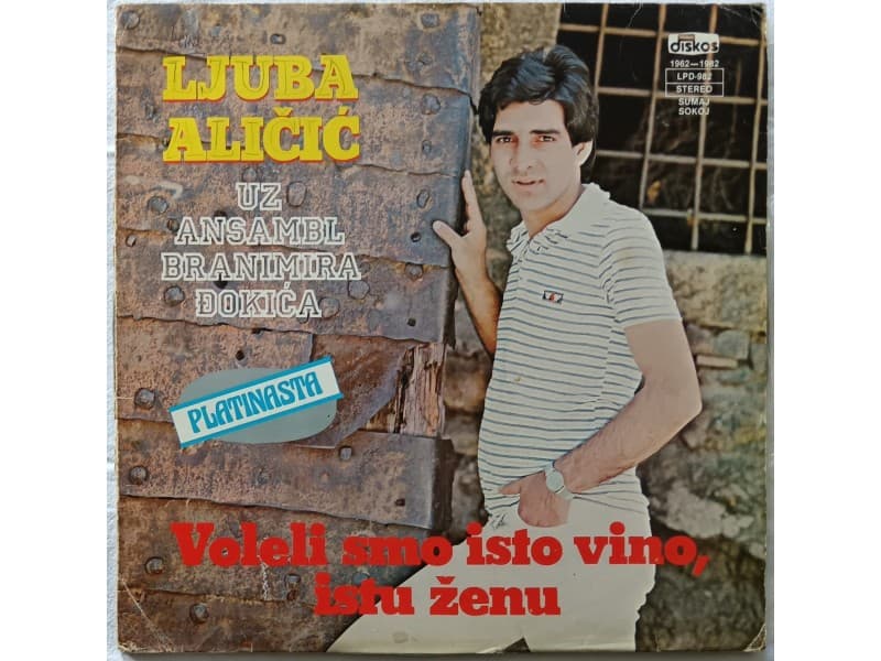 LJUBA ALICIC — Voleli smo isto vino, istu zenu