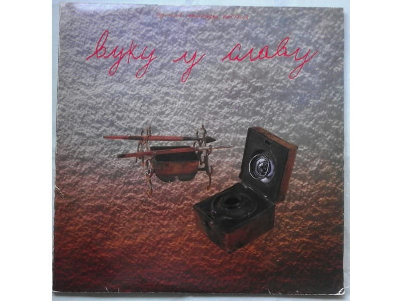 VOJISLAV KOSTIC — 2LP VUKU U SLAVU