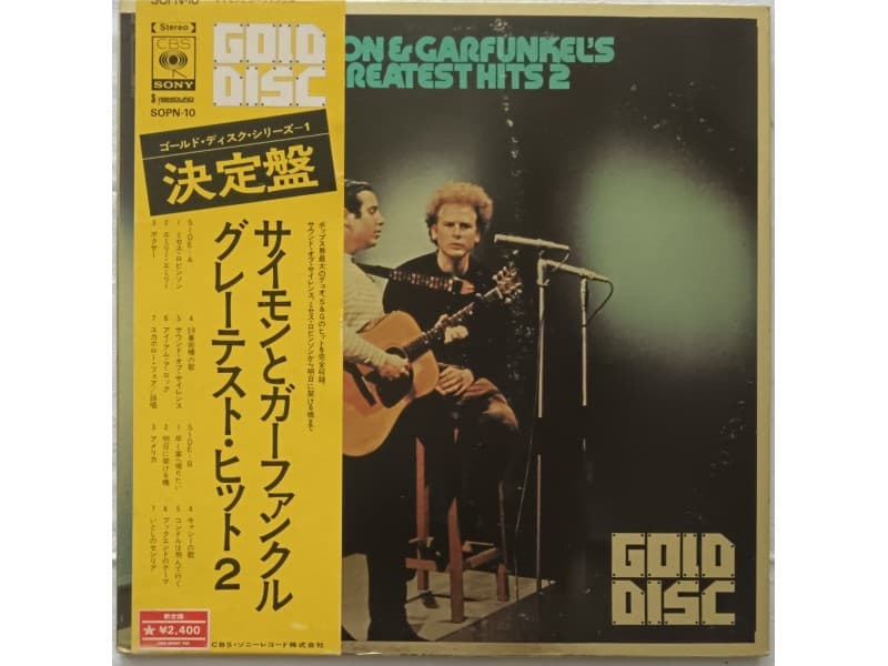 SIMON &; GARFUNKEL`S — Greatest hits 2 (Japan Press)