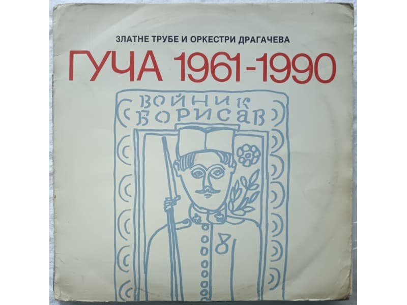 Various-Zlatne trube i orkestri Dragaceva Guca `61-`90 — —