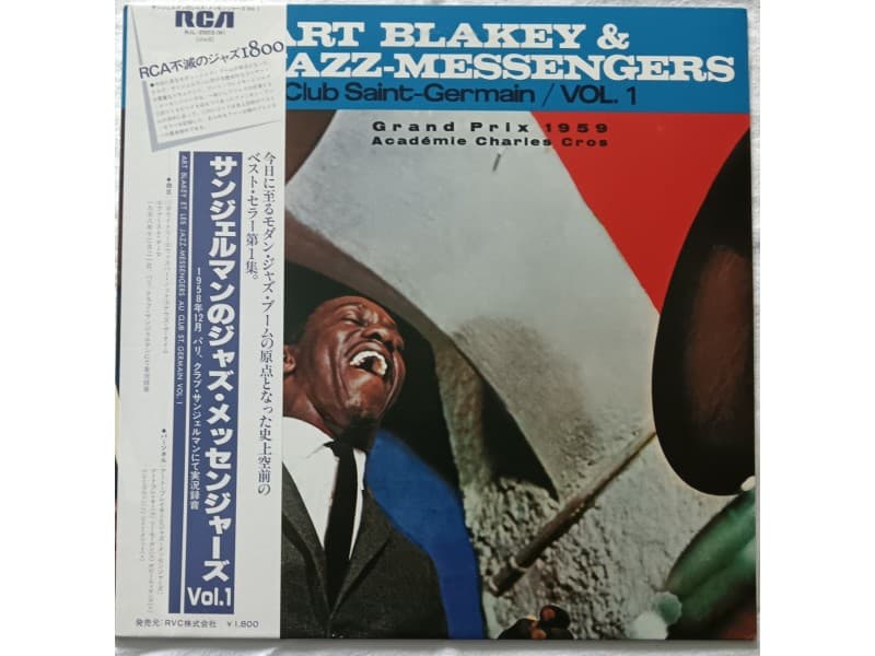 Art Blakey & Jazz-Messengers — Au club Vol 1.(Japan Pre