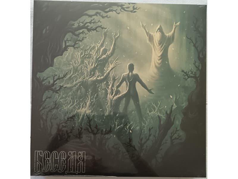 BESEDA — A SUMMONER`S TALE ( Novo !!! )