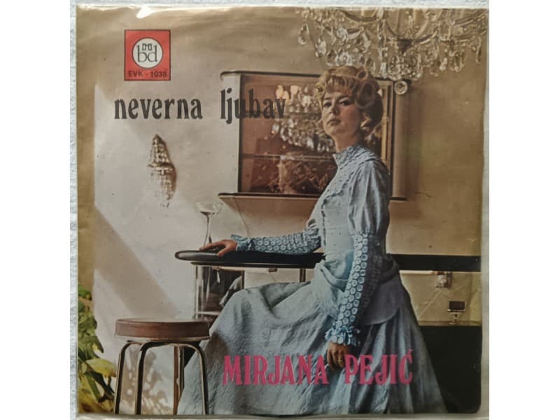 MIRJANA PEJIC — NEVERNA LJUBAV