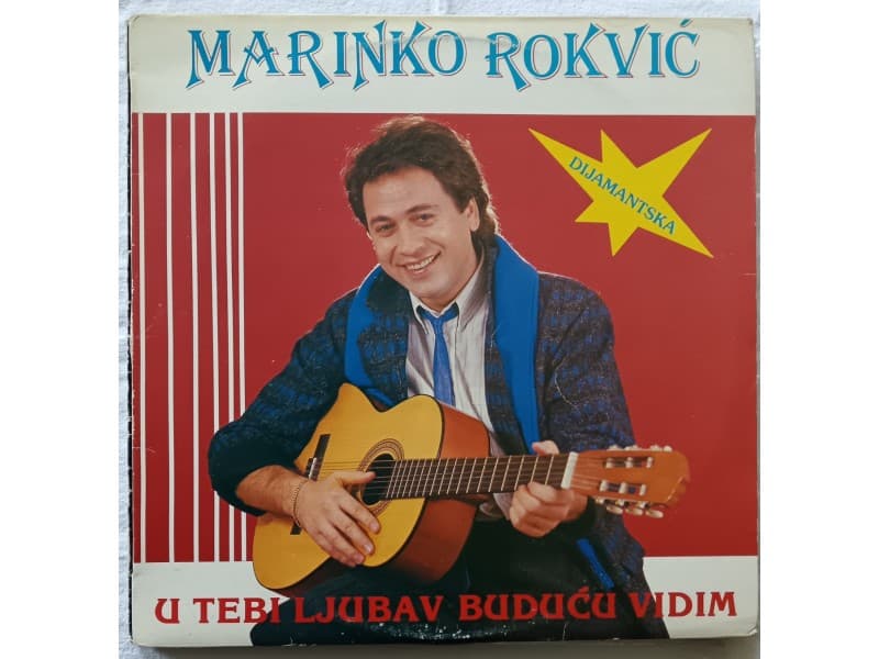 Marinko Rokvic — U tebi ljubav buducu vidim (Neslusana