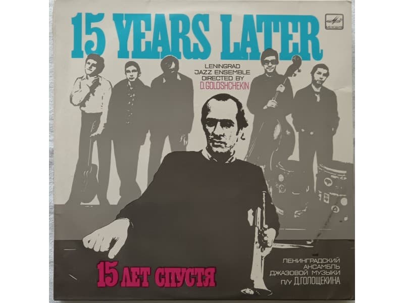 LENINGRAD JAZZ ENSEMBLE — 15 Years Later