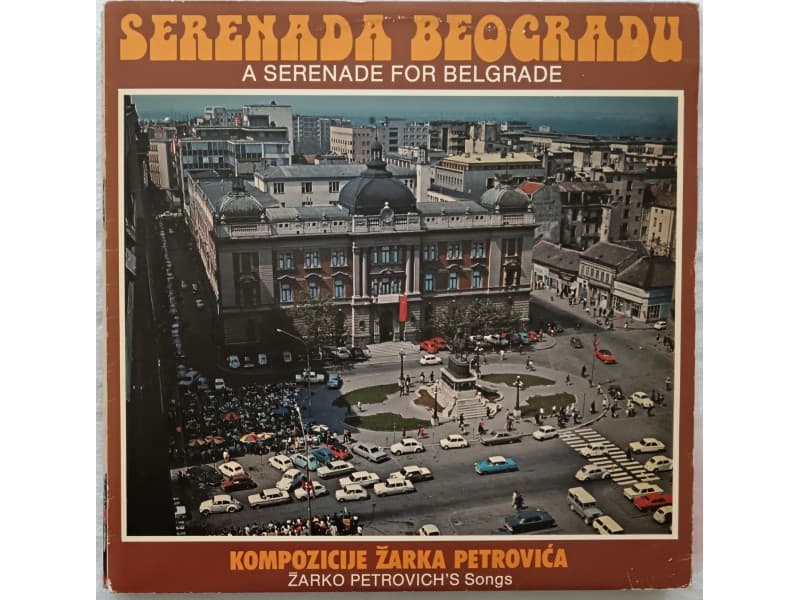 ZARKO PETROVIC (Various ) — Serenada Beogradu