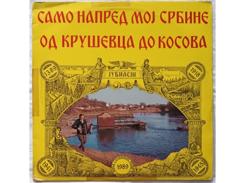 MICA STOJANOVIC — SAMO NAPRED MOJ SRBINE