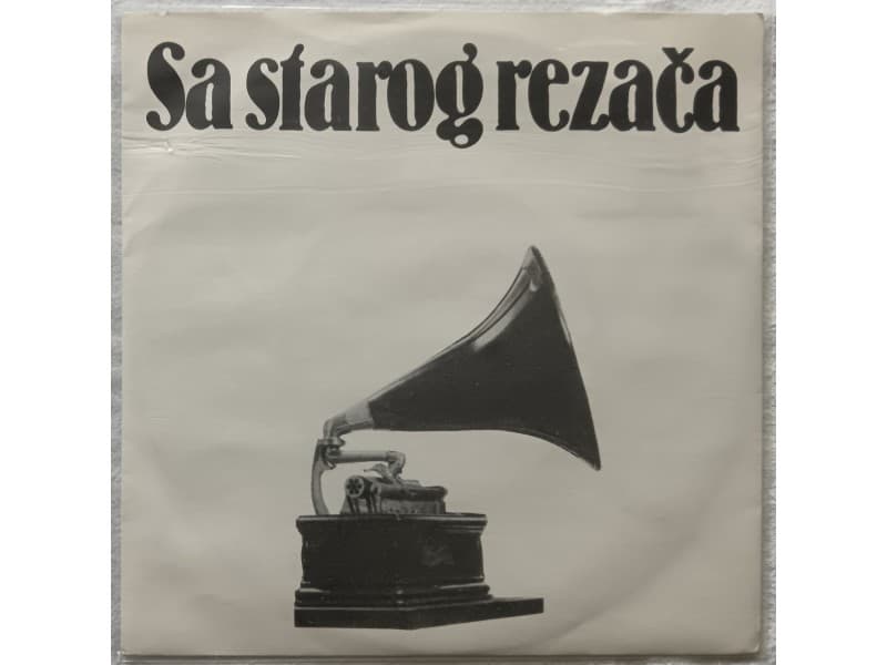 Various — Udruzenje Jazz muzicara-sa starog rezaca
