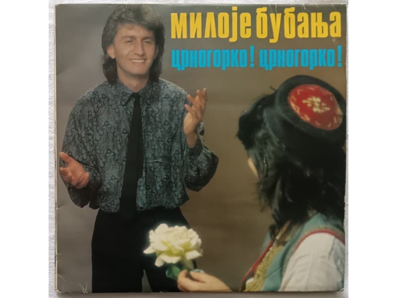 MILOJE BUBANJA — CRNOGORKO! CRNOGORKO!