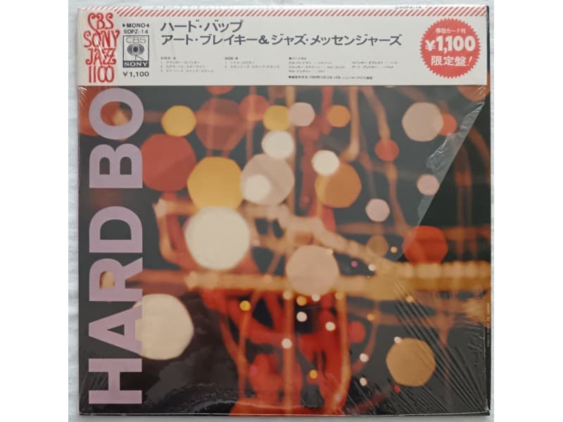 The JAZZ MESSENGERS — HARD BOP (Japan Press)