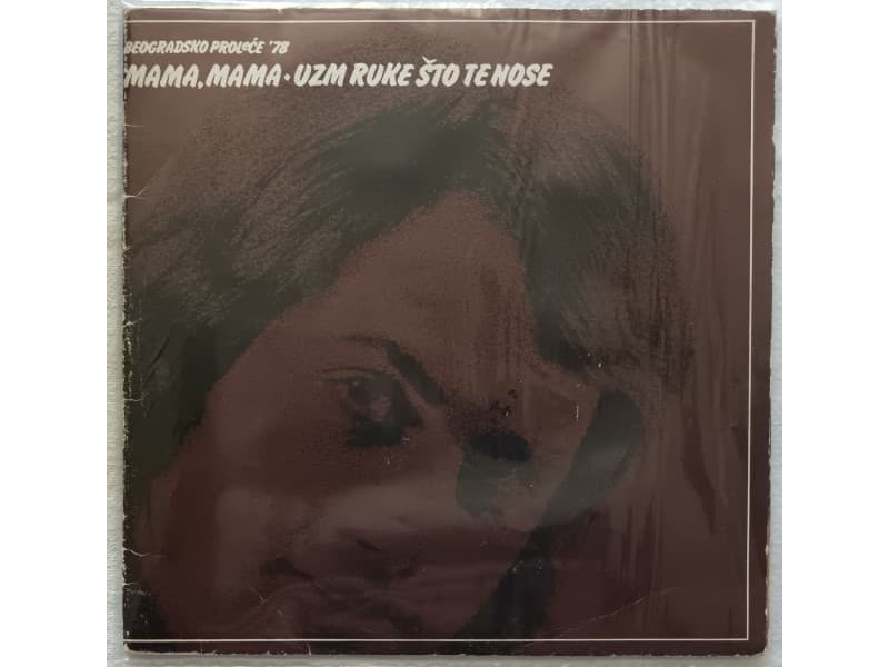 DRAGAN MIJALKOVSKI — MAMA, MAMA