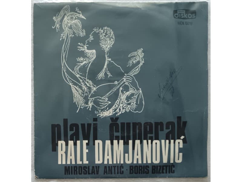 RALE DAMJANOVIC — PLAVI CUPERAK