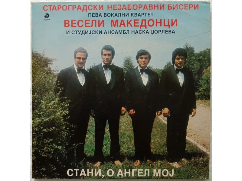 VESELI MAKEDONCI — STANI, O ANGEL MOJ