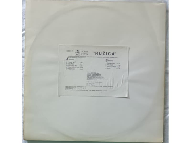 RUZICA JOVIC — RUZICA ( Promo Ploca )
