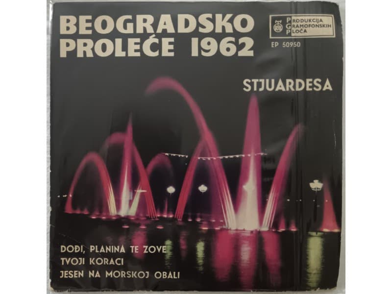 VARIOUS — BEOGRADSKO PROLECE 1962