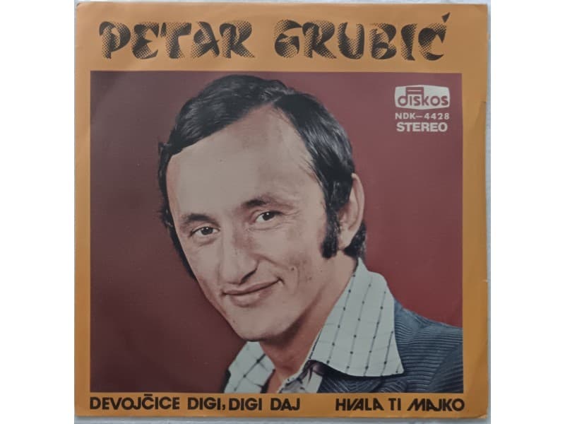 PETAR GRUBIC — Devojcice sigi, digi daj