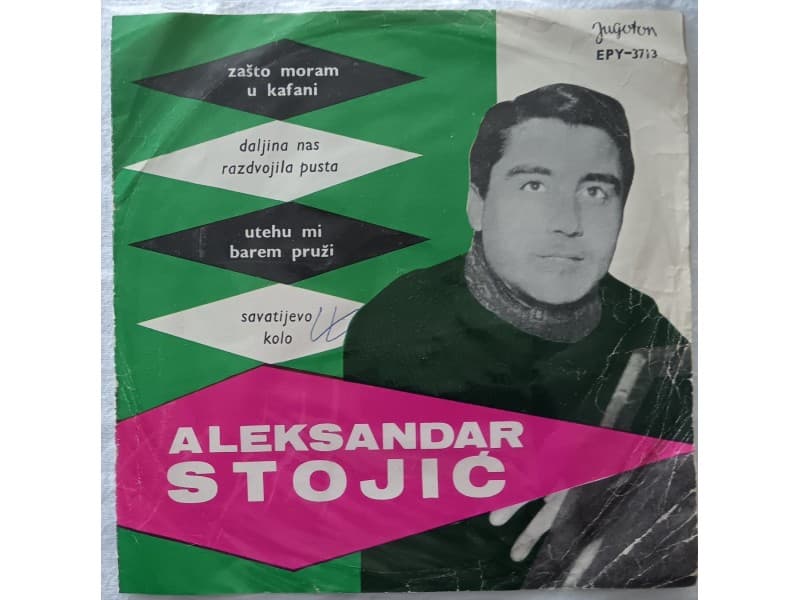 ALEKSANDAR STOJIC — ZASTO MORAMU KAFANI